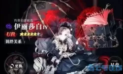 《爆裂魔女》SSR伊丽莎白综合解析