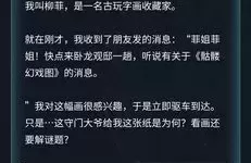 《crimaster犯罪大师》凶手死者的答案
