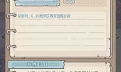 《最强蜗牛》十四行诗属性介绍