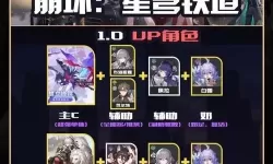 《崩坏星穹铁道》Jephard的搭配阵容推荐