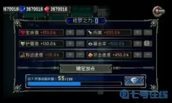 《战魂铭人》商贩技能选择推荐