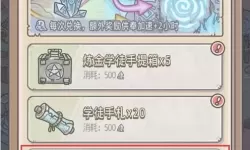 《最强蜗牛》敦煌香获取方法介绍