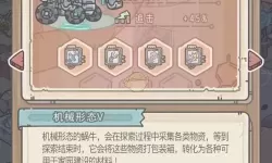 《最强蜗牛》鹦鹉螺属性介绍