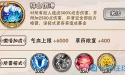 《暴走大侠》少林寺派功法介绍