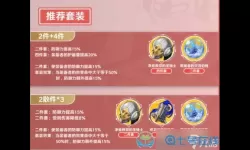 《崩坏星穹铁道》开拓者队装备搭配指南