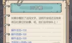 《最强蜗牛》西语在线时间介绍