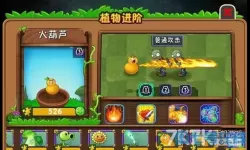 《植物大战僵尸2》功夫世界24日完美通关指南