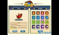 《作妖计》系统玩法指南