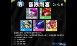 《云顶之弈》S10乡村音乐结合效果介绍