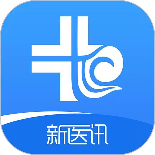 新医讯官网版app