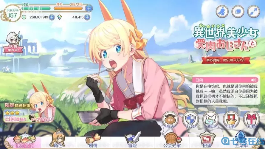 《公主连结》一星角色四条怜的回顾