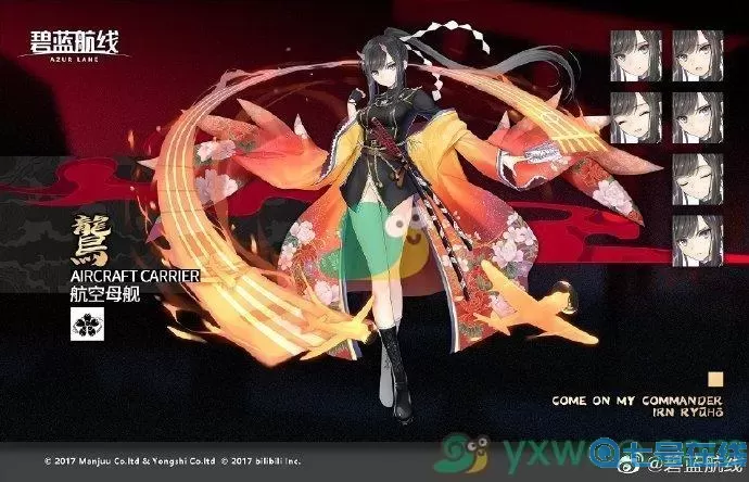 《碧蓝航线》SSR轻型飞机龙凤（鸗）即将上市