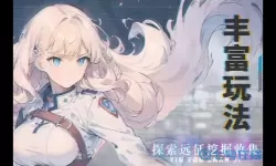 《地铁跑酷》宋轶皮肤游戏兑换码合集