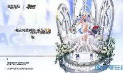 《碧蓝航线》苏联Rosia建设时间