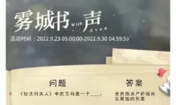 《光与夜之恋》秘记答案指南分享