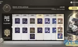 《崩坏星穹铁道》协议店推荐礼包购买方案