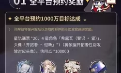 《崩坏星穹铁道》流星追踪中的怪盗团属性一览