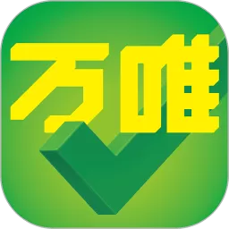 万唯中考下载app