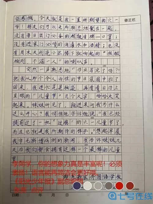 《原神》如何在谭守灼的想象象棋比赛中获得高分