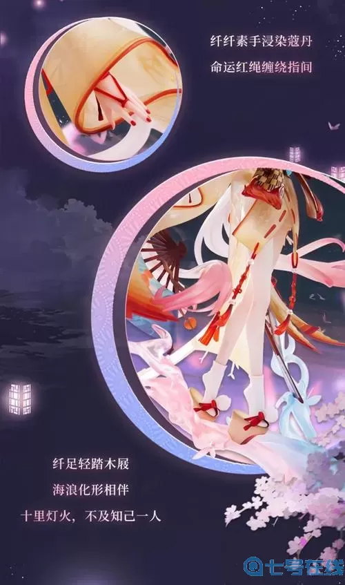 《阴阳师》盒子里的女孩皮肤怎么样