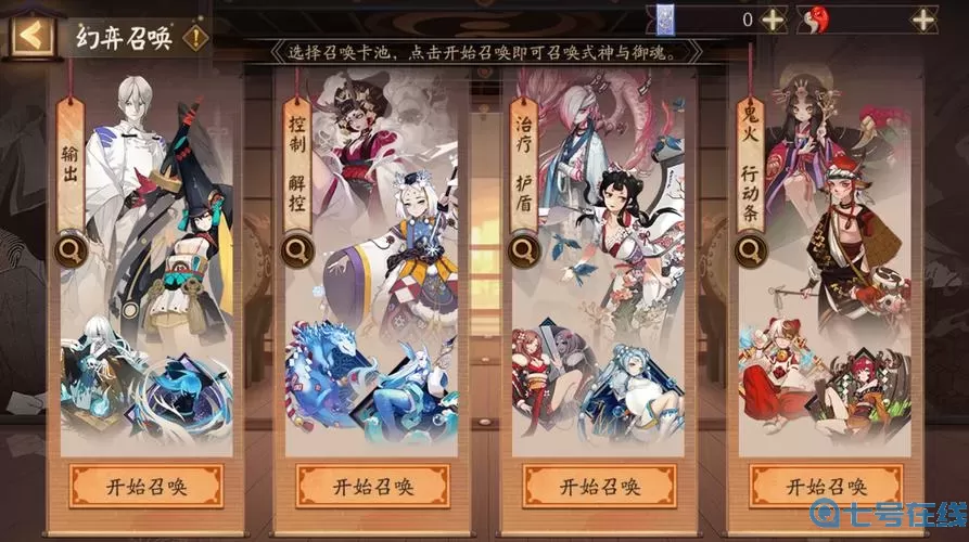 《阴阳师》燕绫什么时候进卡池