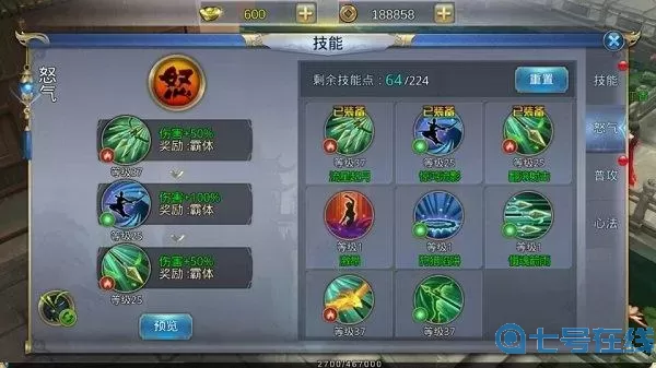 《一剑江湖》新手如何入门