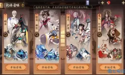 《阴阳师》燕绫什么时候进卡池