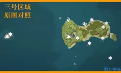 《原神》波波岛地下的三个珍贵宝箱在哪里