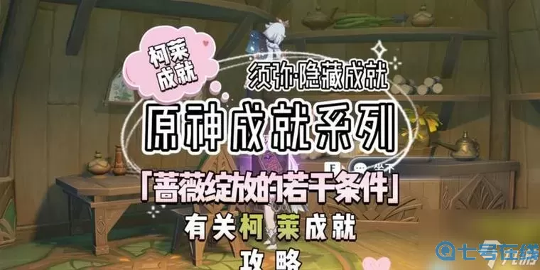 《原神》如何输出神魔万茂