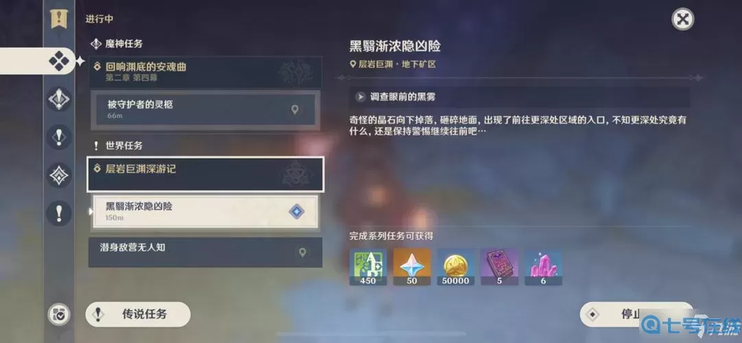 《原神》如何完成最强的对手和最大的危机任务