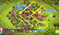 《部落冲突》手游混合矿工流部落战线详解