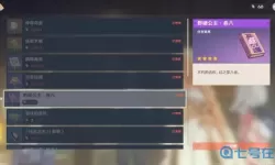 《原神》如何获得《GoneGlory》中的秘密宝箱