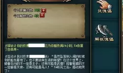 《傲世九重天》手游装备传承详解