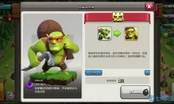 《部落冲突》建军成本低、时间短。在哥布林军队中杀死活鱼的好方法。