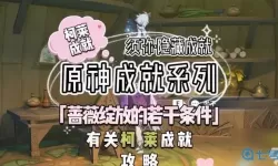 《原神》如何输出神魔万茂