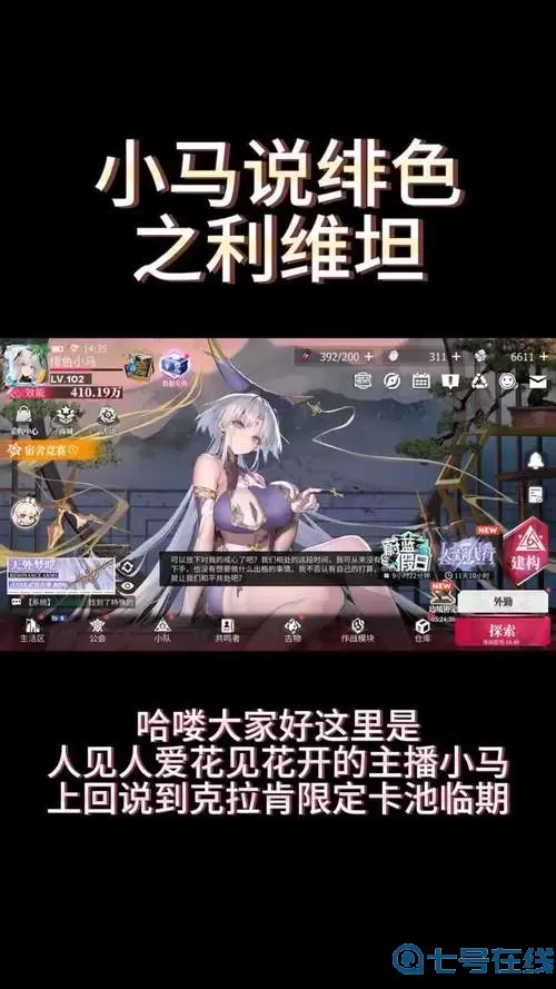 《绯色回响》手游蒂娜角色介绍最新攻略