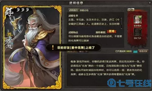 《欢乐三国杀》萌新武将手游推荐第一期