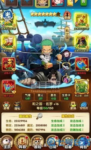 《航海王强者之路》手游鳄鱼毒杀阵容推荐