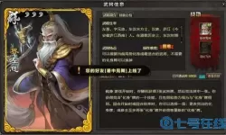 《欢乐三国杀》萌新武将手游推荐第一期