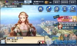 《大航海时代5》手游系统详解