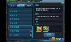 《创世战纪》手游攻略匹配符文有什么用