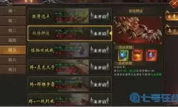 《伏魔者》手游公会副本详解