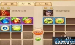 《大秦帝国OL》手游揭示成长值对神兽属性的影响