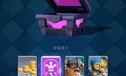 《皇室战争》手游竞技场各种宝箱数据