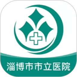 淄博市市立医院安卓版下载