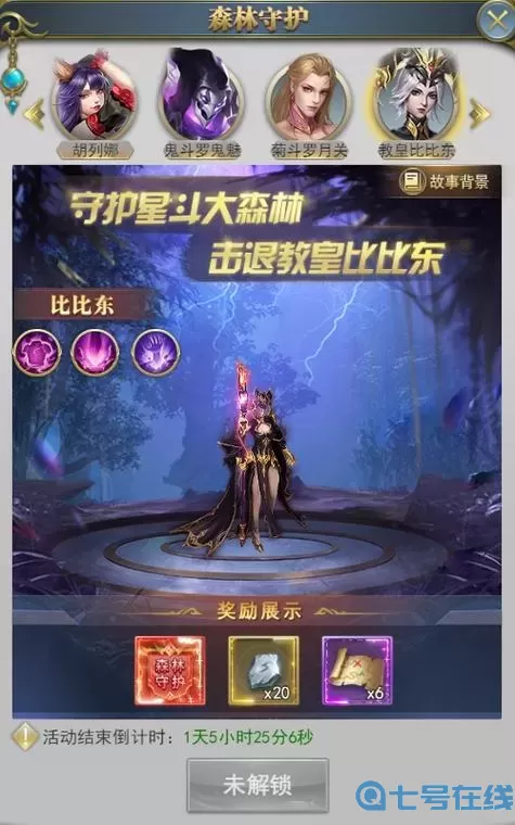 《孔明没想到》手游守护者套装蓝色装备详解