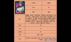 《百将行》手游诸葛亮属性技能图鉴介绍