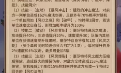《聊斋妖魔道》手游龙瀚第一劫详细攻略