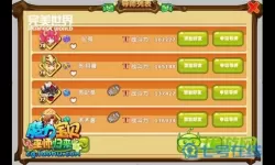 《魔力宝贝》手游装备突破玩法介绍