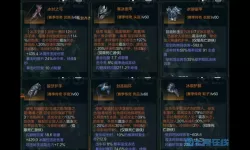 《联盟传说》手游装备搭配分析指南